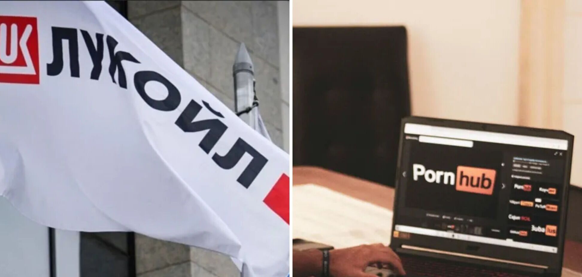 Ексвласник Pornhub прагне придбати 'Лукойл'