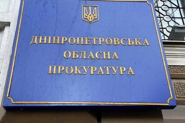 'Никаких следственных действий в помещении 'А-Банка' в Днепре не проводилось': прокуратура призвала не вводить людей в заблуждение