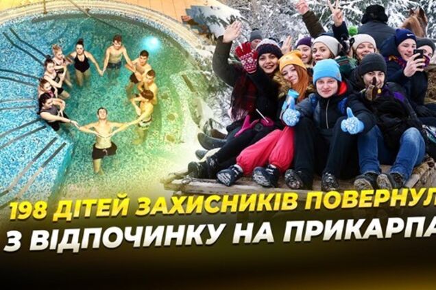 З таборів 'Артек Прикарпаття' та 'Соколята' повернулися діти захисників