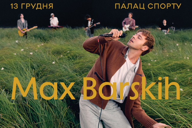 Макс Барских даст большой рождественский концерт в Киеве