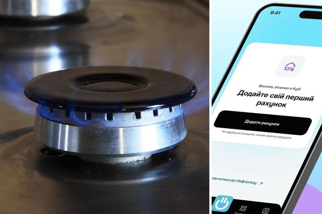 Газовая конфорка, приложение Нафтогаза Куб. Иллюстрация