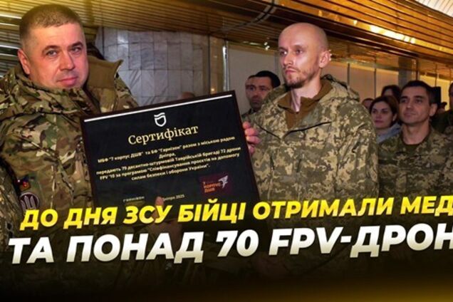 День Збройних сил України: у Дніпрі нагородили бійців 25-ї Січеславської бригади та 7 корпусу ДШВ