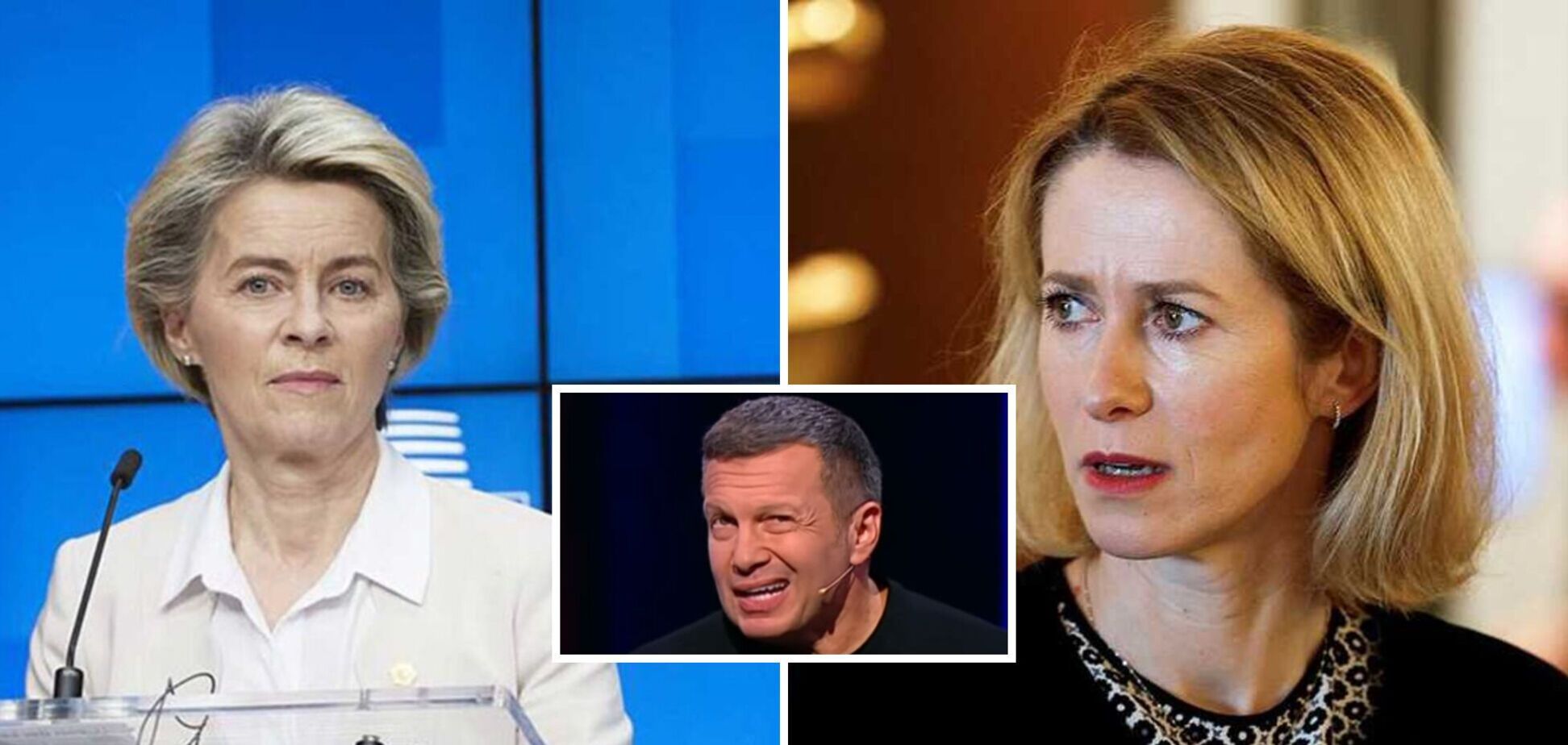 Пропагандист Соловйов публічно пригрозив вбивством фон дер Ляєн і Каллас