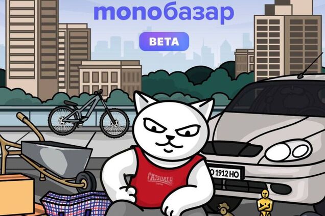 Monobank запустил новый сервис для продажи вещей с ИИ-описаниями и защитой от мошенничества