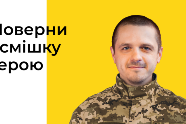 В Украине появился фонд, который восстанавливает стоматологическое здоровье защитников