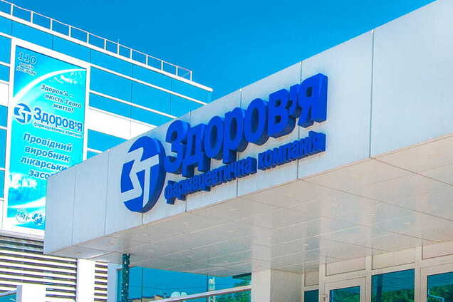 Фармкомпанія 'Здоров’я' заявила про системні інформаційні атаки