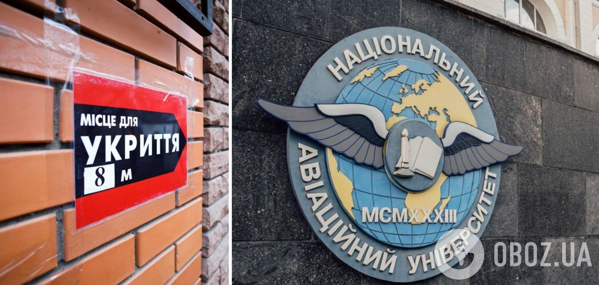 У Києві дітей не впустили в укриття НАУ? У поліції прояснили ситуацію