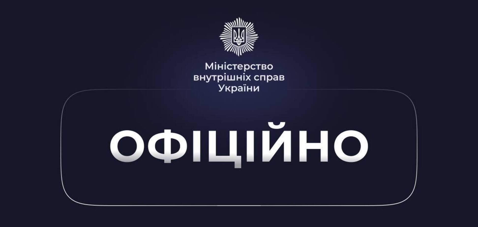 'Працює у штатному режимі': в МВС спростували інформацію про нібито збій у роботі системи 'Армор'