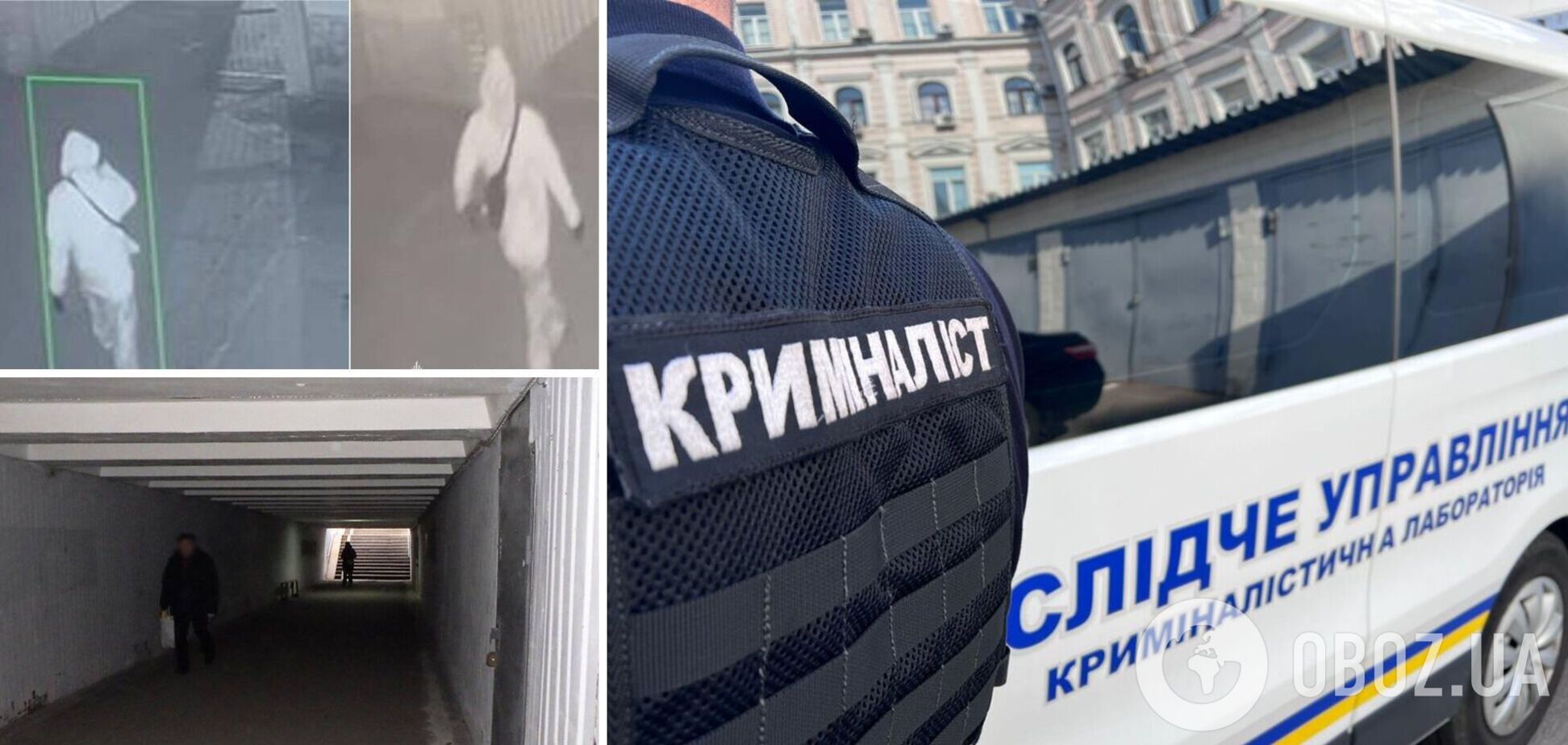 Побив та пограбував пенсіонерку, яка ховалась у переході під час тривоги: у Києві затримали рецидивіста. Фото