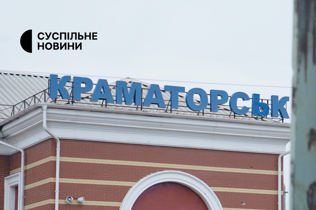 'На захід від сходу': в Україні представили документальний проєкт про Краматорськ, який вже 10 років протистоїть окупантам