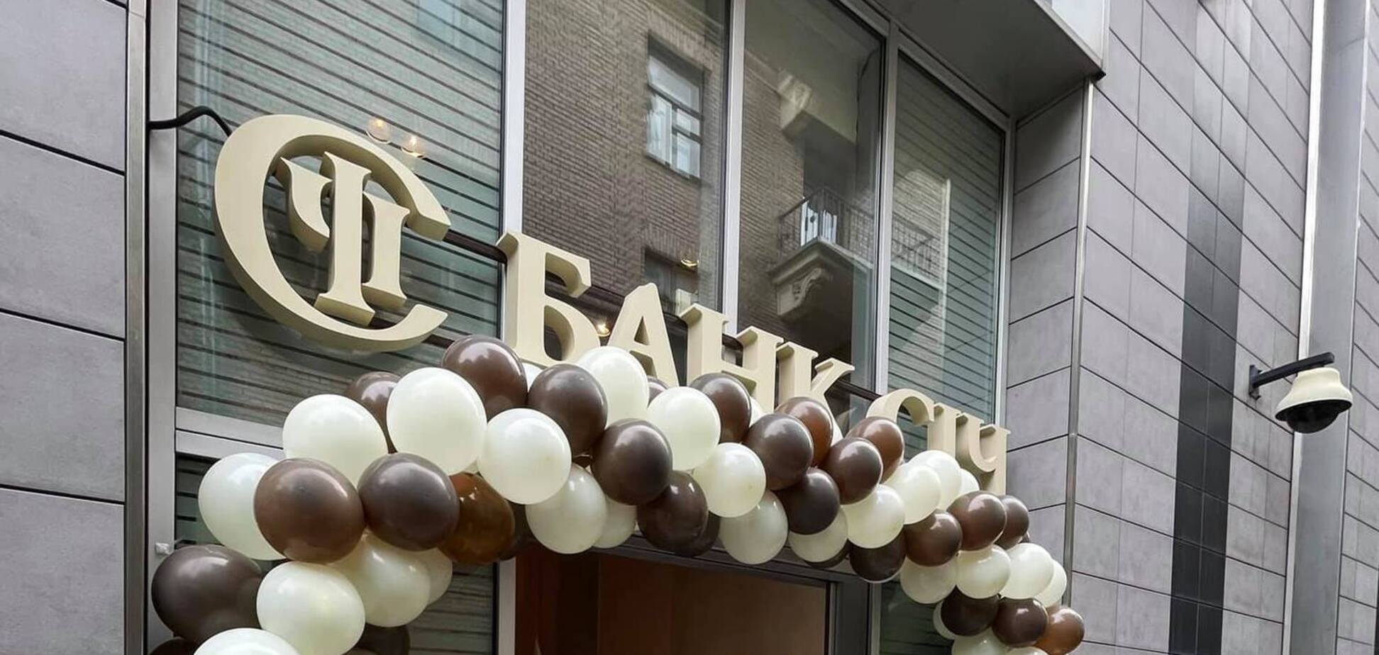 В Украине выставили на продажу активы сразу 7 банков: список названий