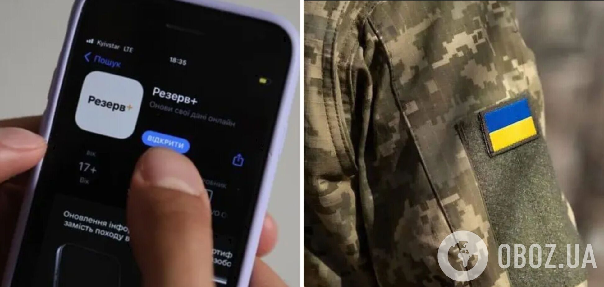 Кто может получить отсрочку в Резерв+: объяснение