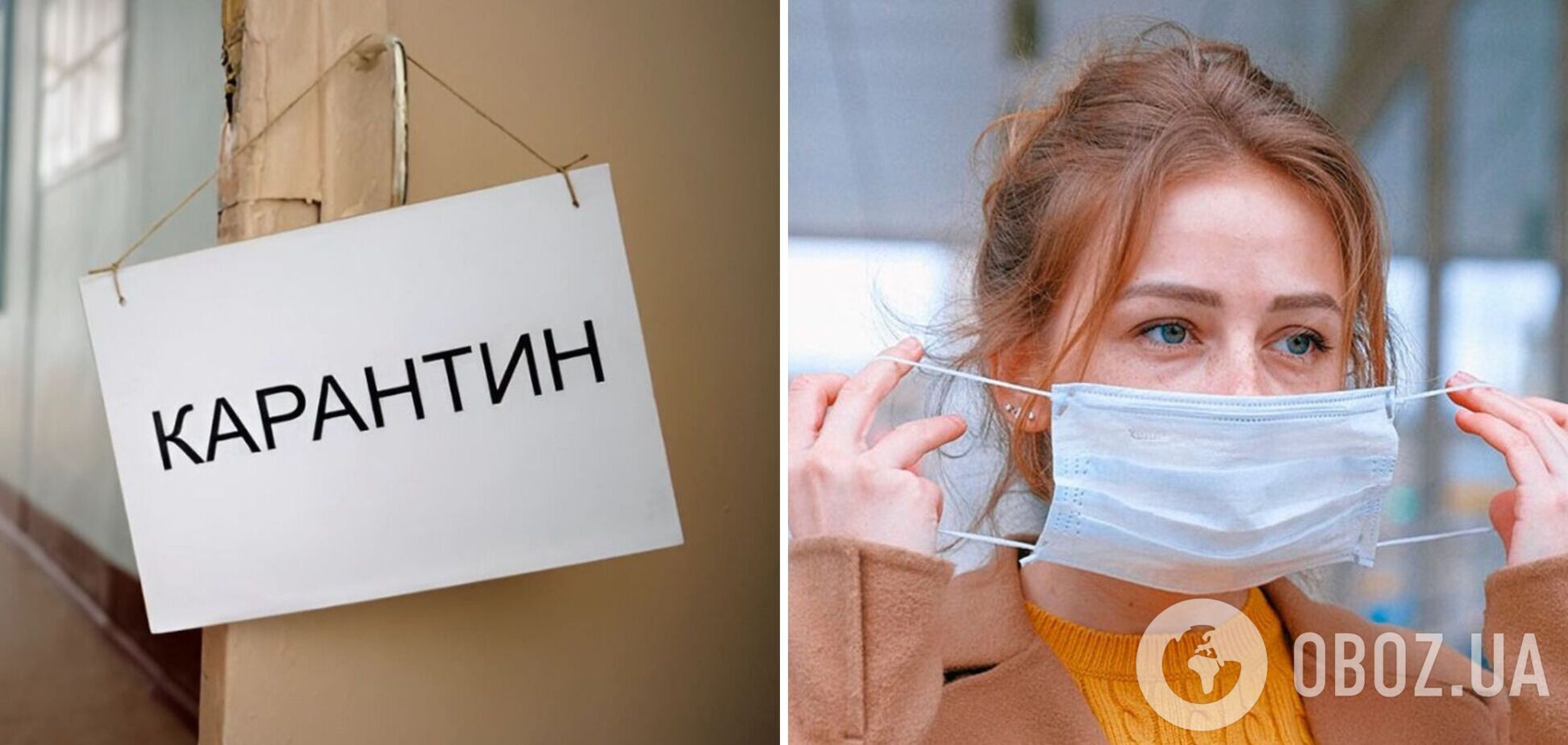 Локальний карантин в Україні – яким областям загрожує і чому – заява МОЗ