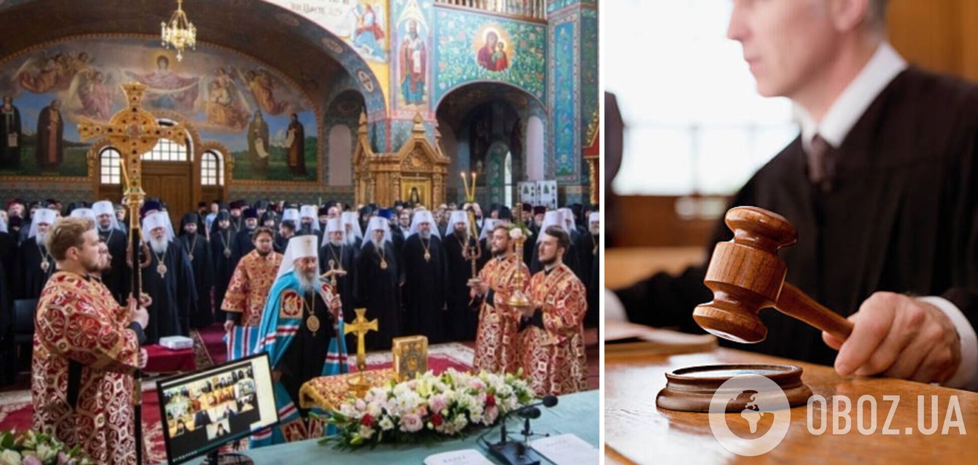 Суд на Полтавщині зобов'язав чоловіка спростувати коментар у мережі щодо УПЦ МП