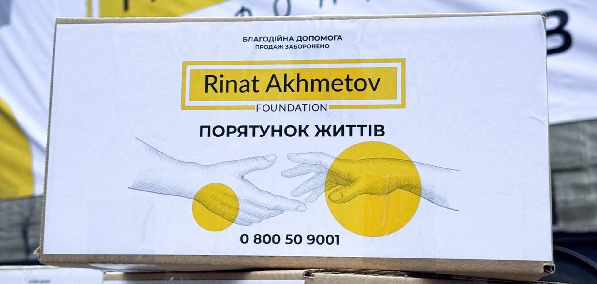 Переселенцы из Селидовской громады в Каменском получили помощь от Фонда Рината Ахметова