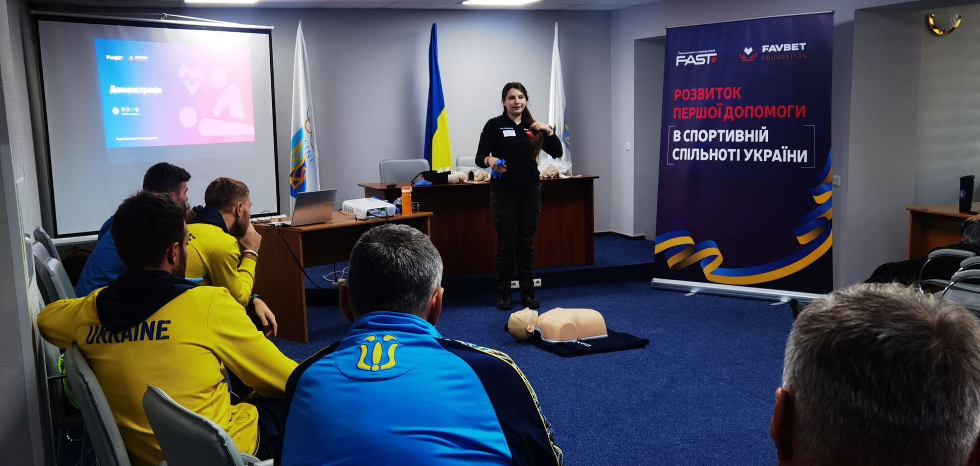 Новый проект от FAST и Favbet Foundation научит украинских спортсменов спасать жизнь