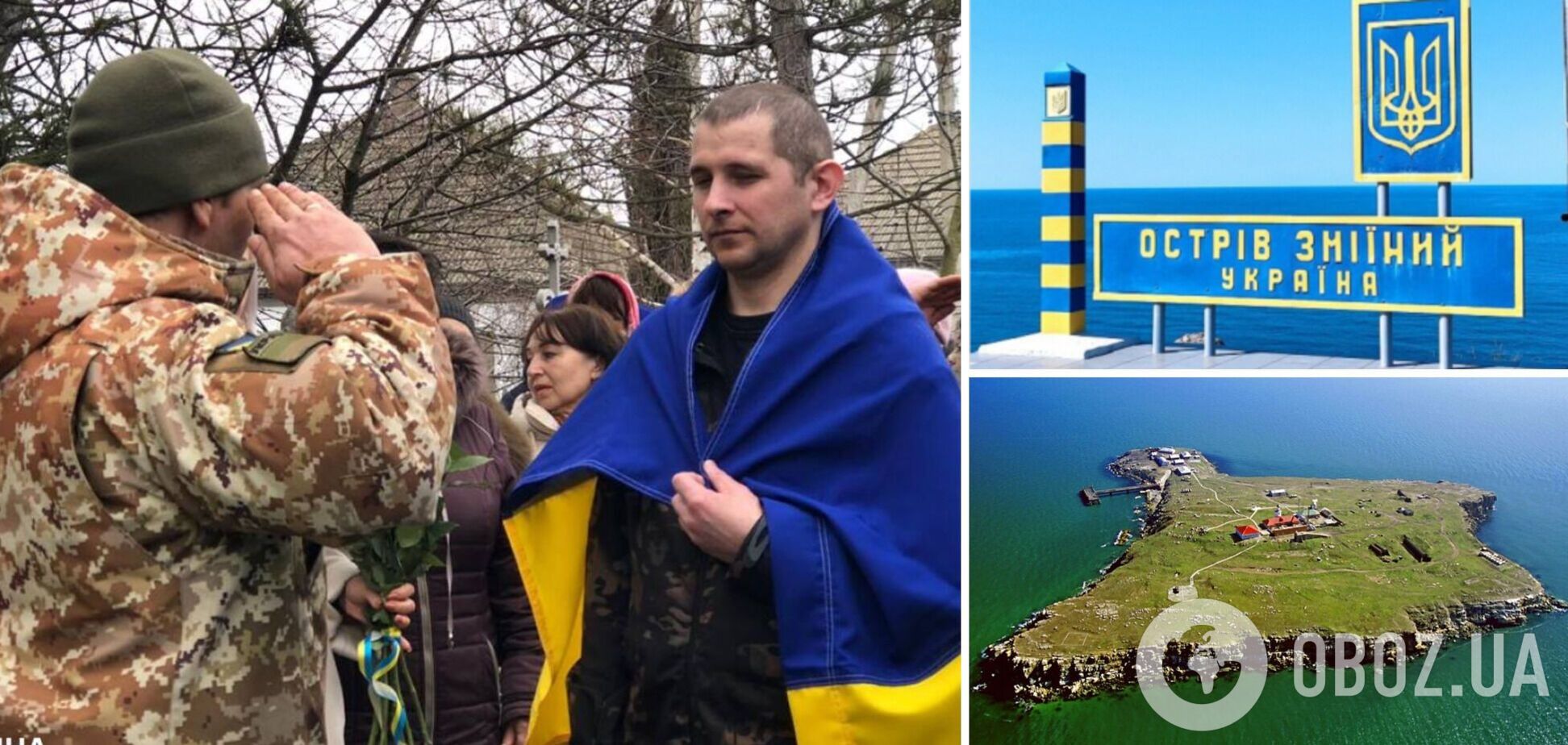 Захисник острова Зміїний повернувся додому після 34 місяців полону
