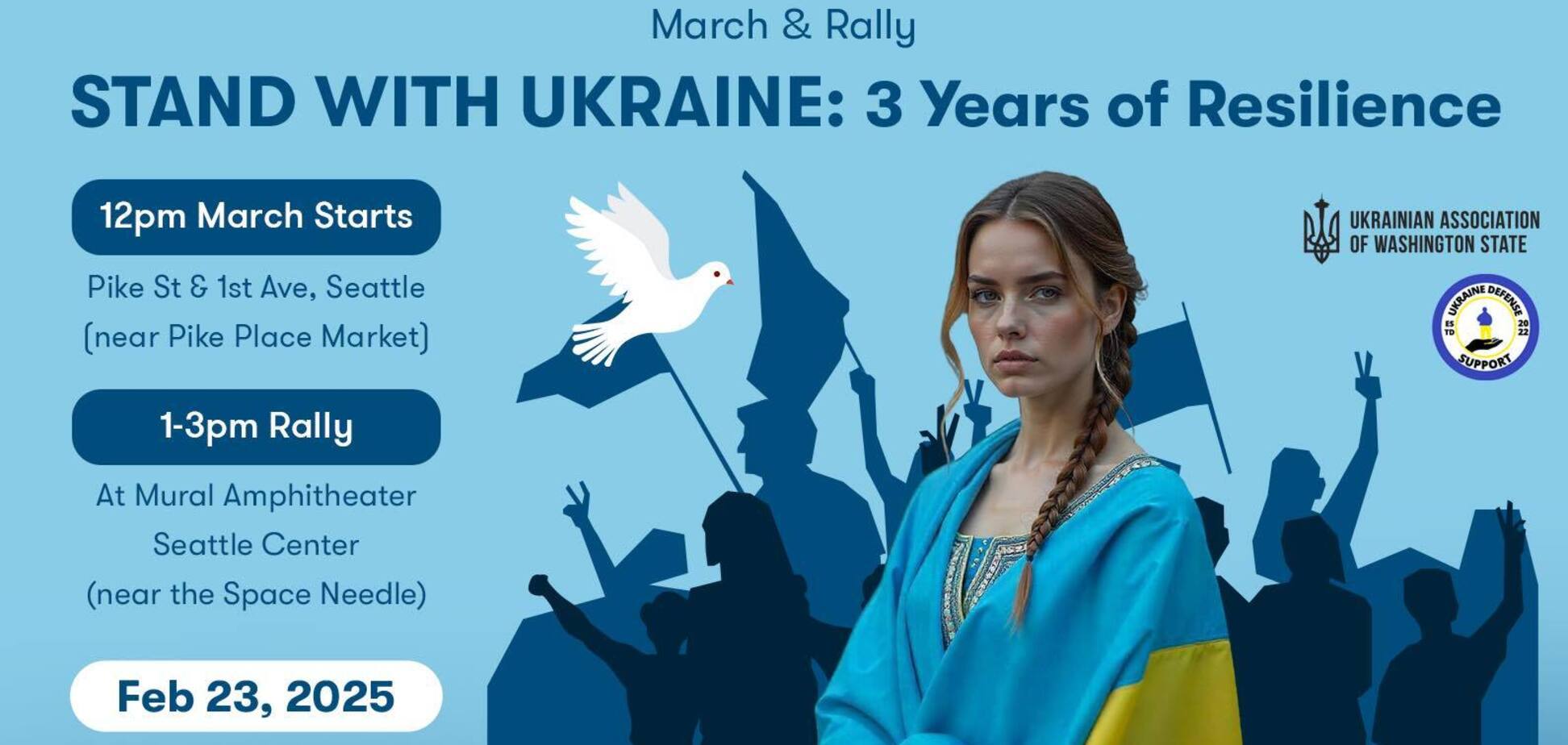 Війна не завершена: в Сіетлі проведуть демонстрацію до третьої річниці опору України