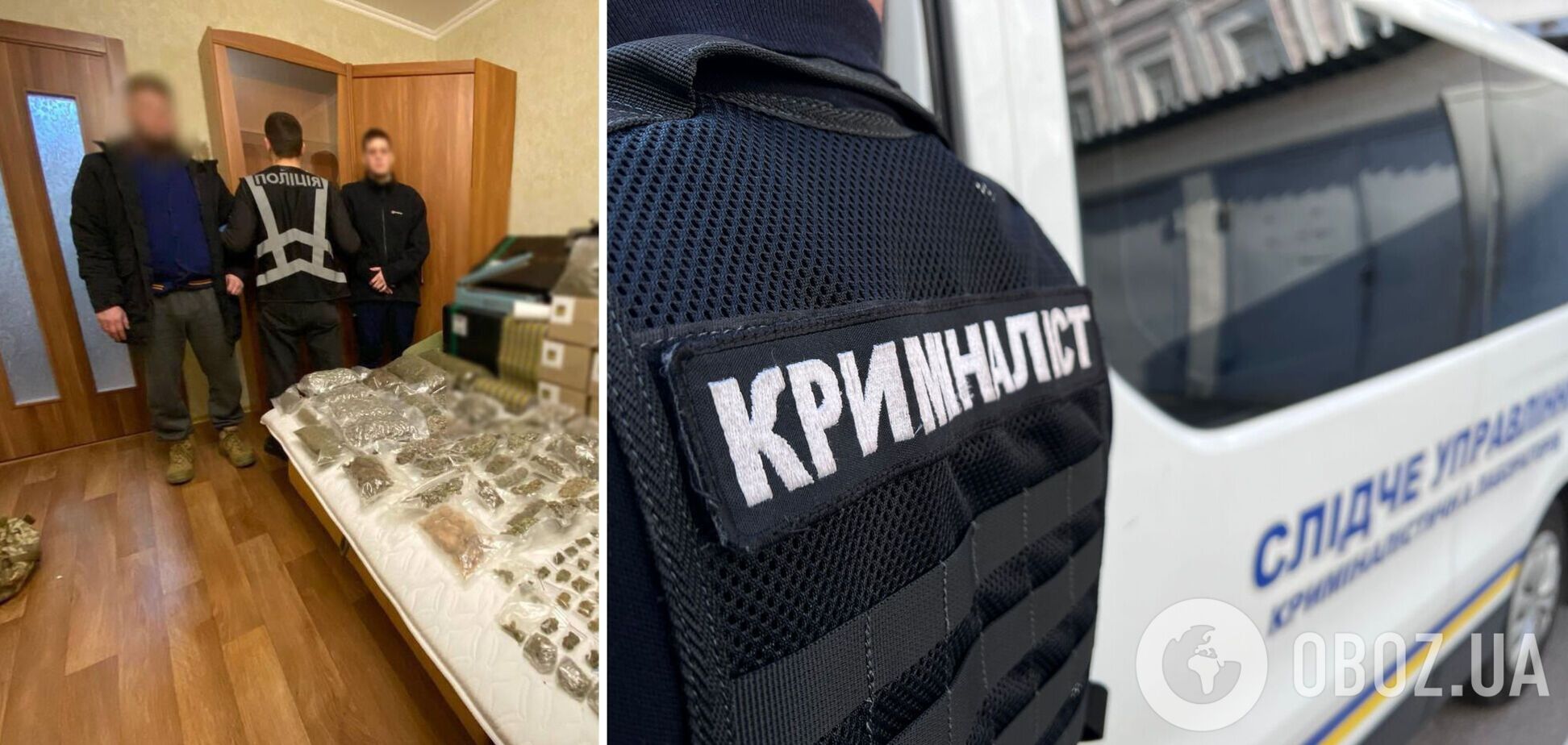 Изъяли 'товар' на 5 млн грн: в Киеве полицейские разоблачили группу наркоторговцев. Подробности, фото и видео