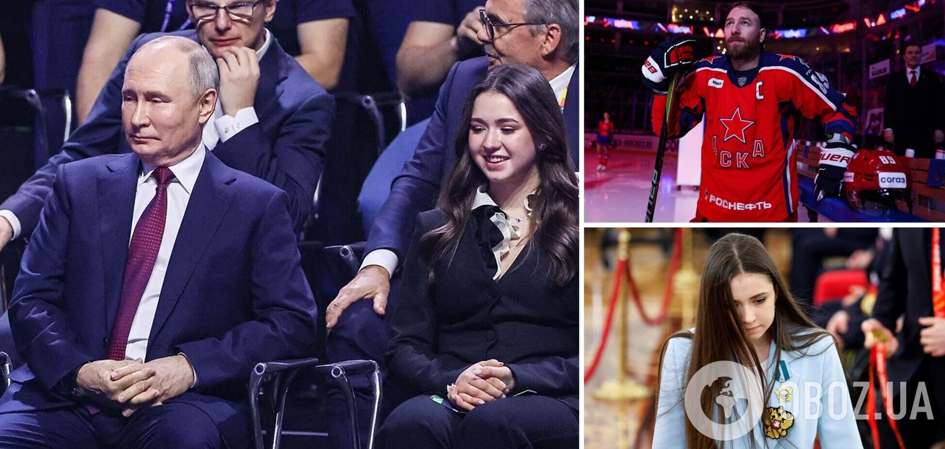 "Новая любовница Путина" закрутила роман с олимпийским чемпионом, который бросил жену с детьми