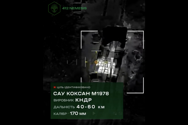 Силы обороны впервые поразили северокорейскую САУ 'Коксан'. Видео