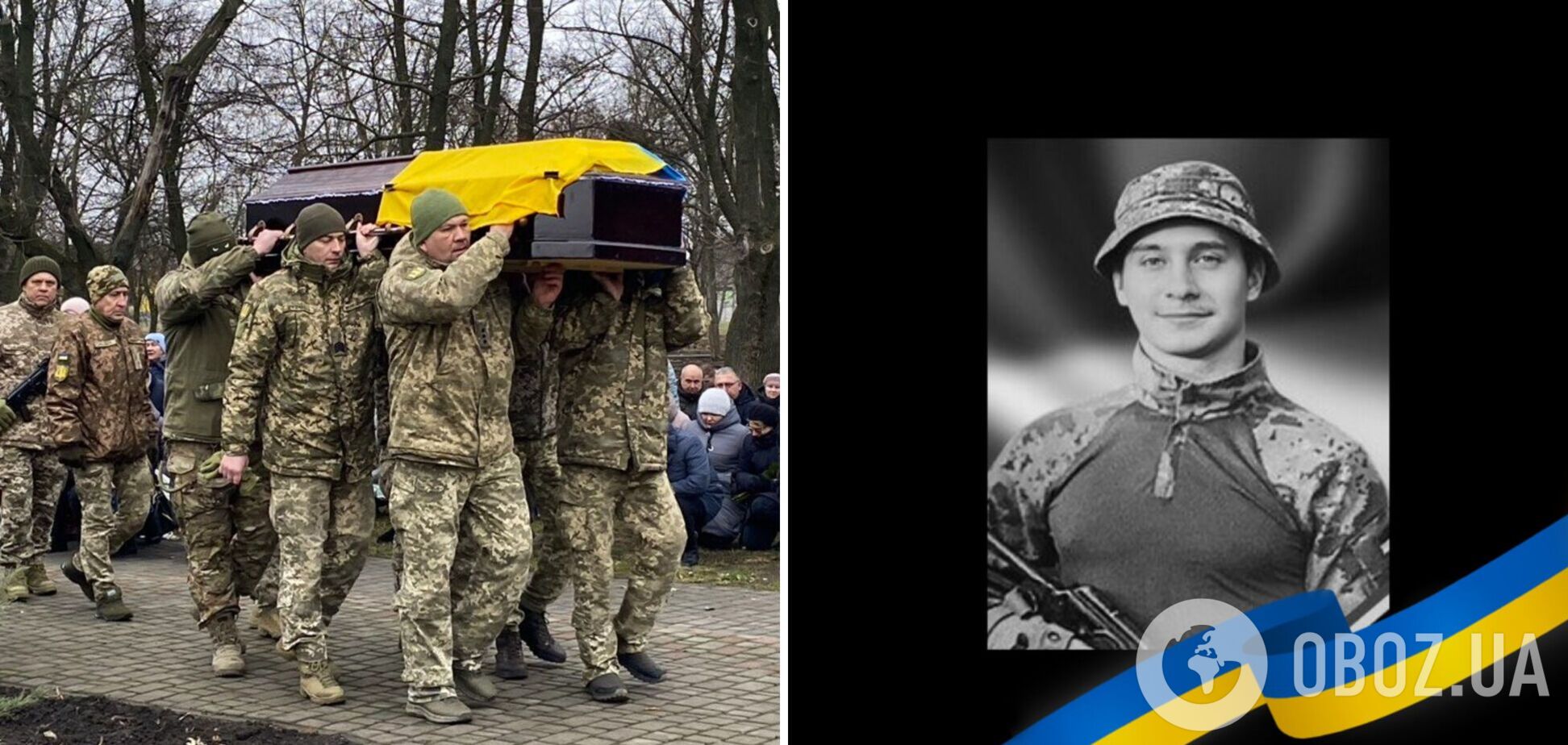 Был и пехотинцем, и штурмовиком: на Полтавщине в последний путь провели погибшего воина Владислава Лозинского