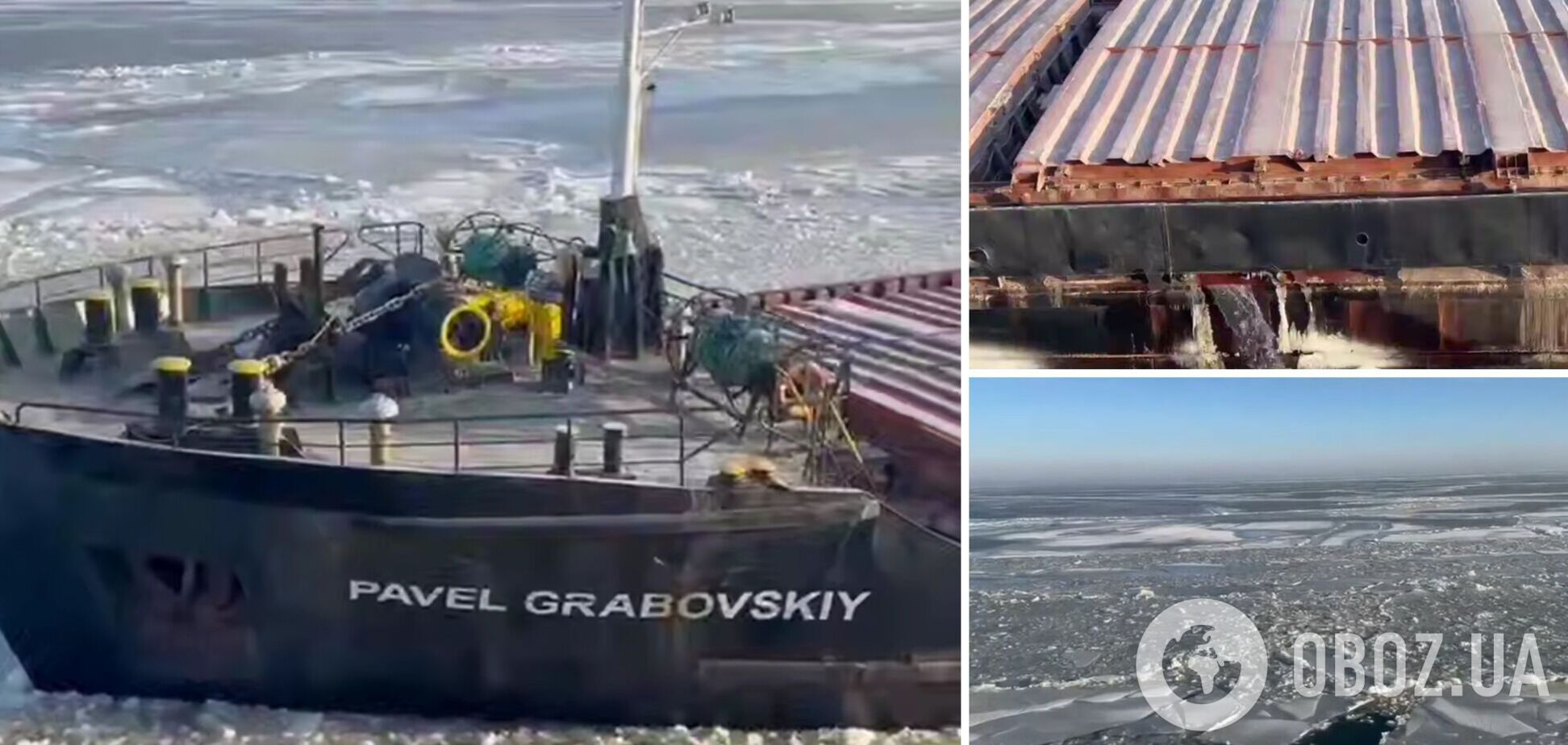 Сухогруз 'Павел Грабовский' начал тонуть в Азовском море