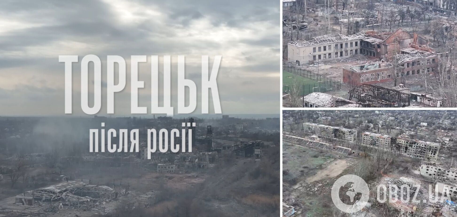 Бои за Торецк – бойцы 28-й ОМБр показали кадры изуродованного врагом Торецка – видео – как выглядит Торецк