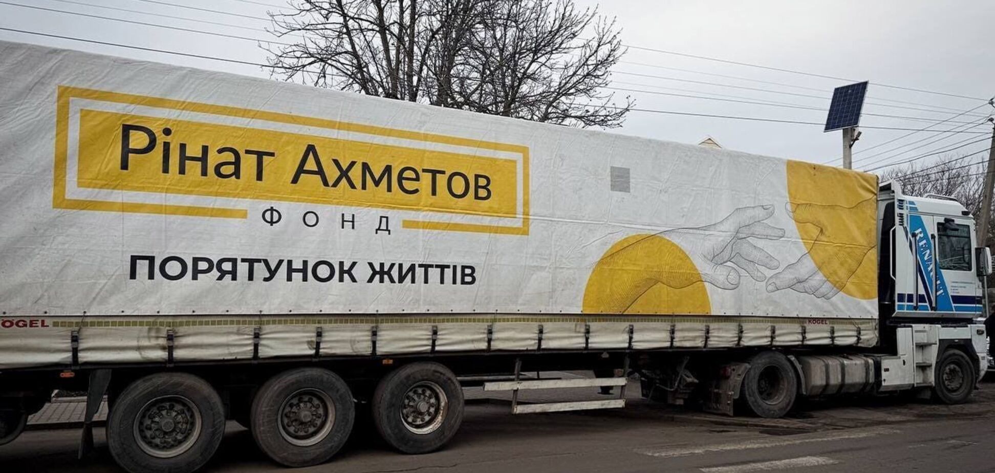 До прифронтового Добропілля передали 2 тисячі проднаборів від Фонду Ріната Ахметова