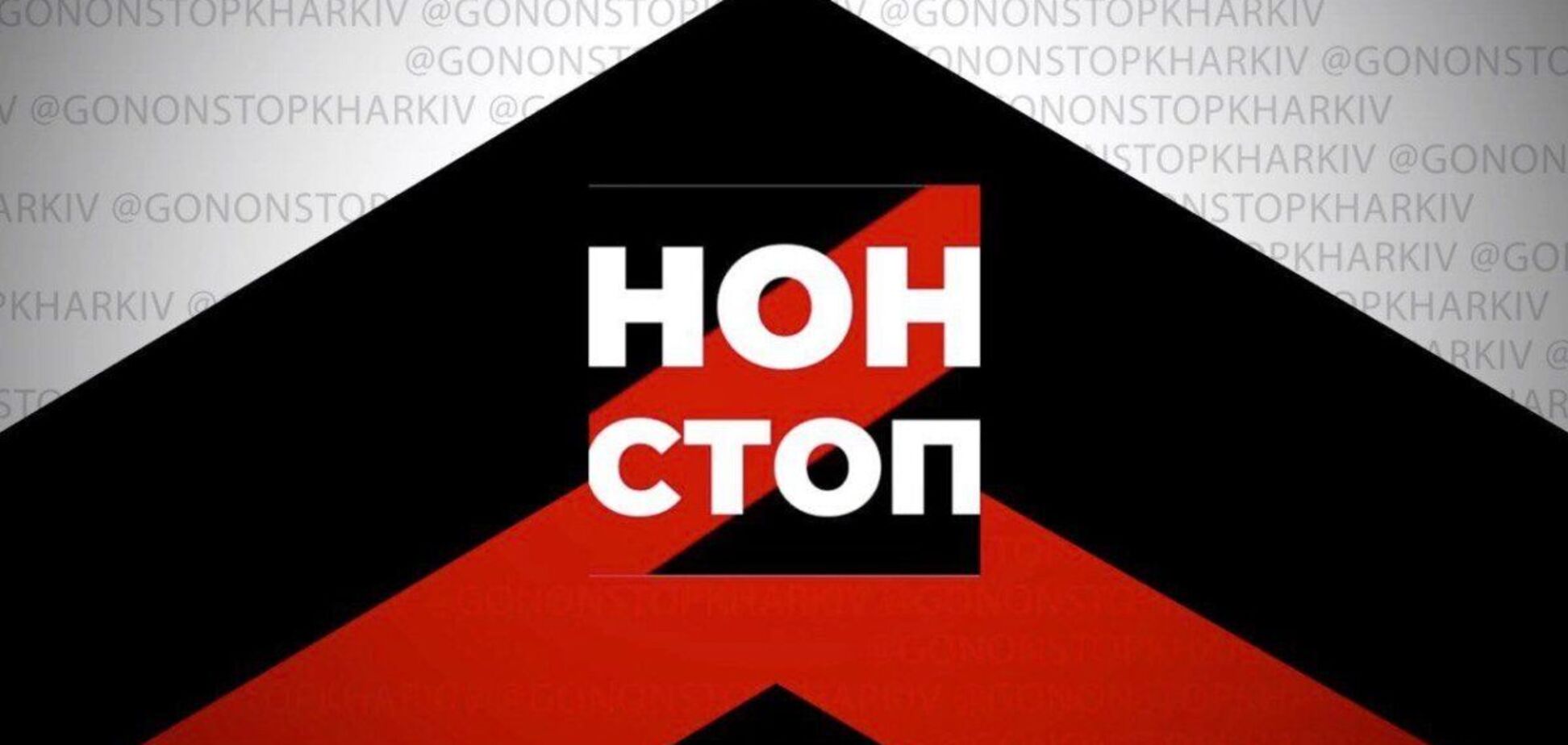 СМИ разоблачили мошенников и вымогателей из фейкового ОО 'Нон-Стоп'