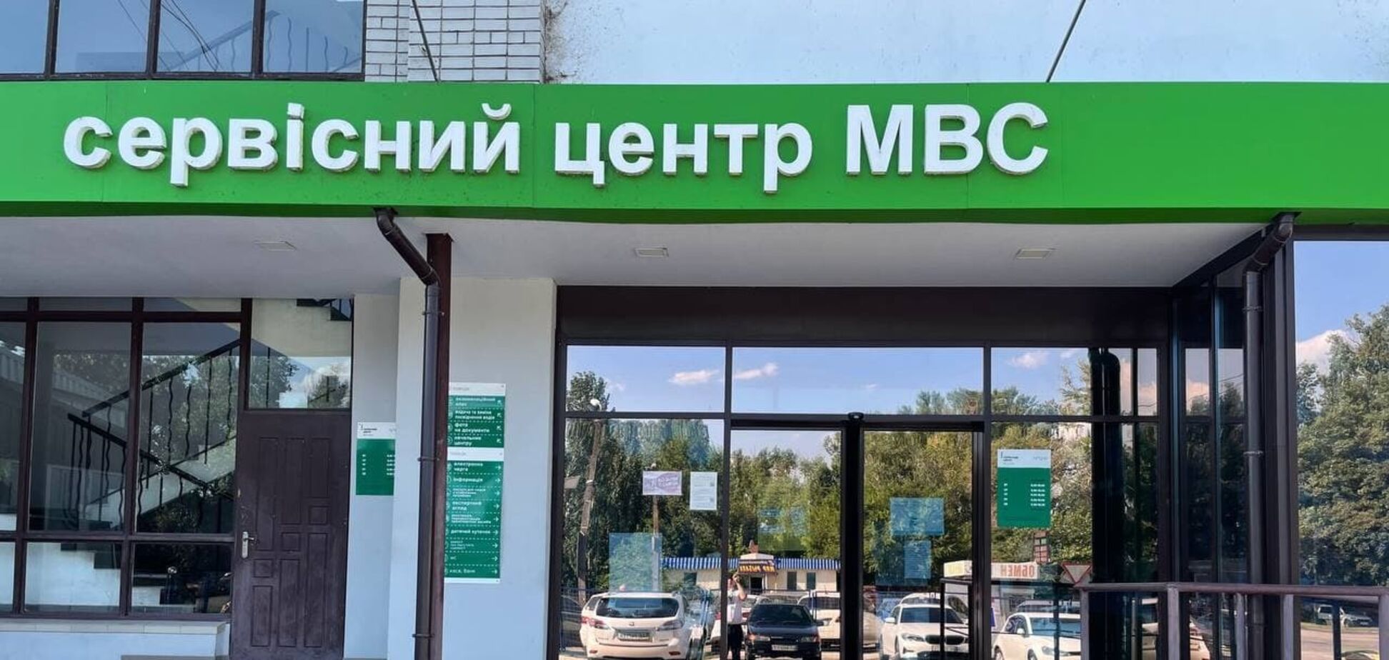 Иллюстрация - сервисный центр МВД