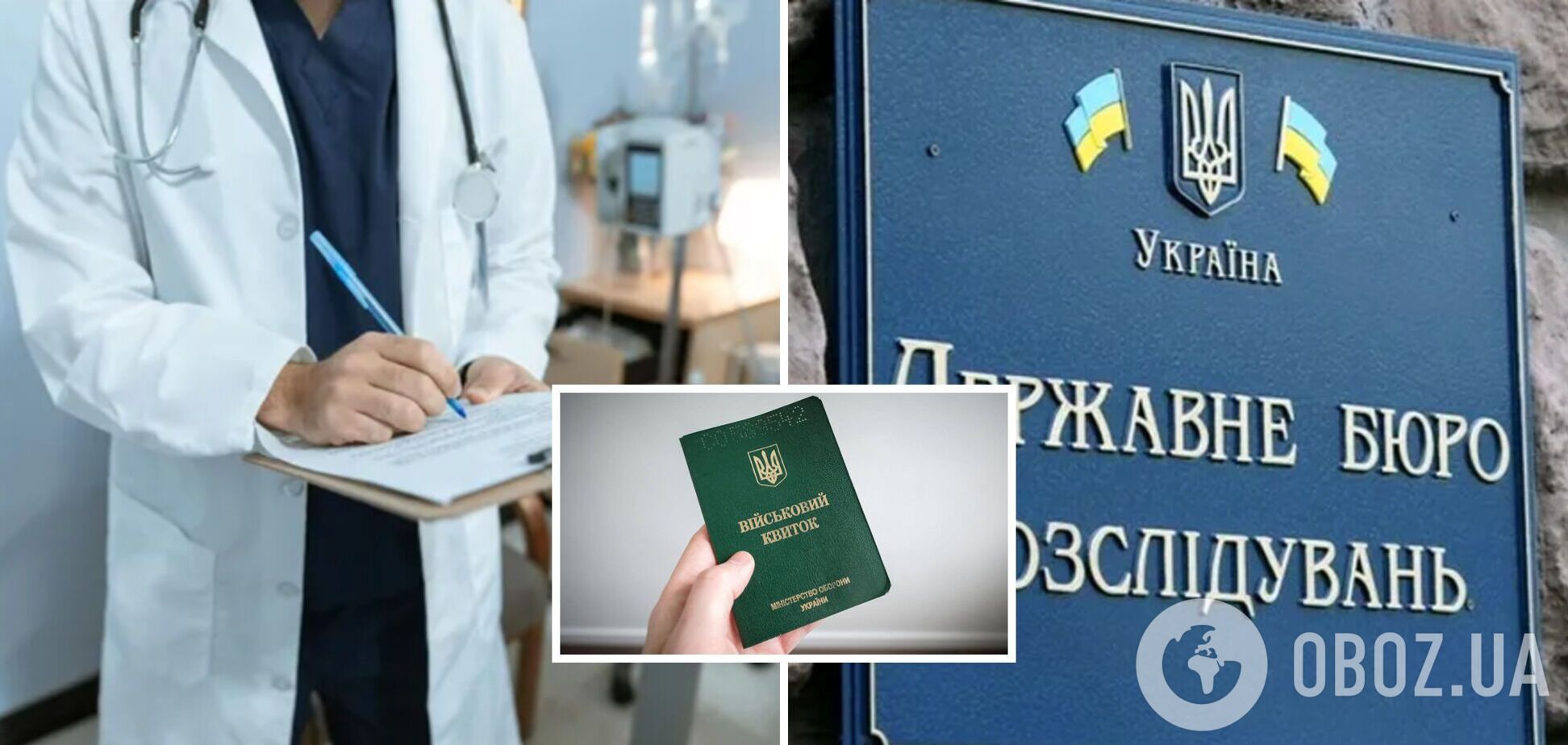 Видавали фальшиві діагнози: у Миколаєві викрили чергову схему ухилення від мобілізації