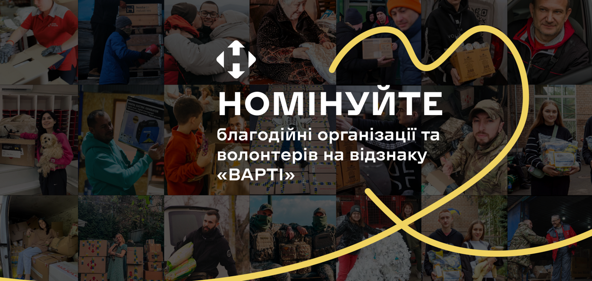 Украинцам предложили номинировать волонтеров на знак отличия 'Варті'