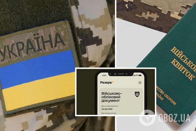 Відстрочка від мобілізації з 1 березня 2025 – хто може отримати і на яких умовах – закон і пояснення