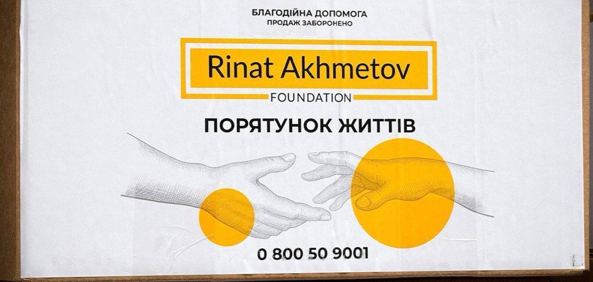 В Каменском для переселенцев из Селидовской громады Фонд Рината Ахметова передал помощь