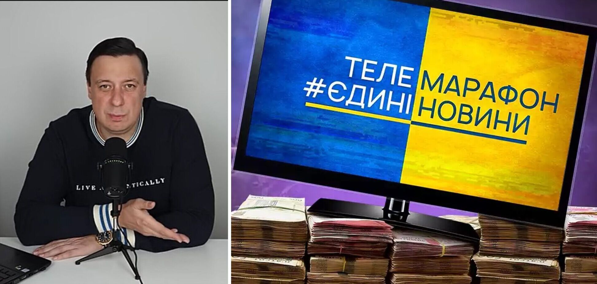 'Тратят миллиарды!' В сети распространили громкий фейк об участии Oboz.TV, не работающего уже три года, в нацтелемарафоне