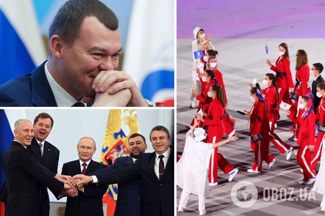 "Причины бана устранены". Россия исключила "ЛНР", "ДНР", Херсонскую и Запорожскую области из состава ОКР