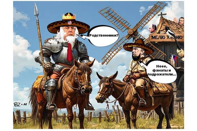 Трамплин в безвременье, или 'Биполярка' для Нобеля