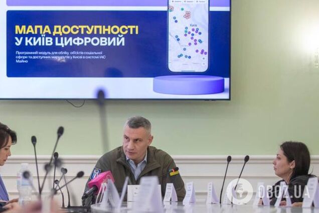 У Києві запустили Мапу доступності об'єктів міста: Кличко розповів подробиці. Фото