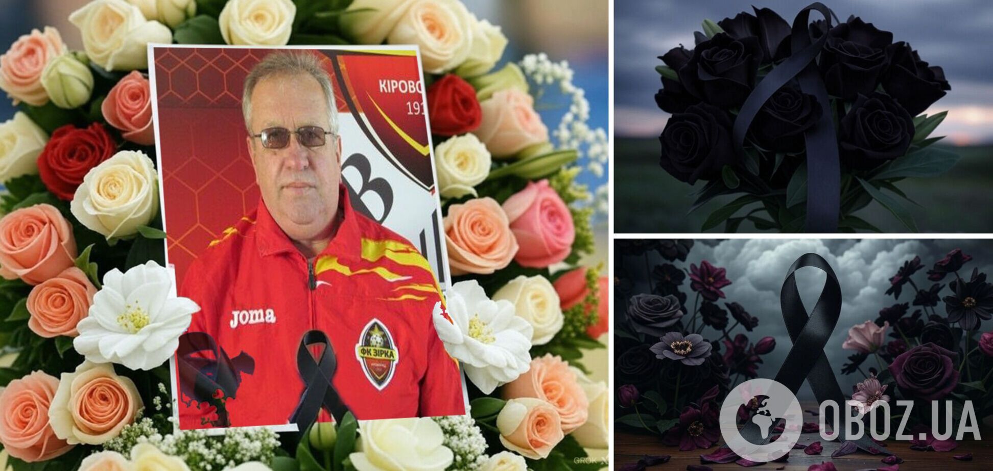 Умер известный украинский футбольный тренер, несколько раз становившийся чемпионом в разных лигах