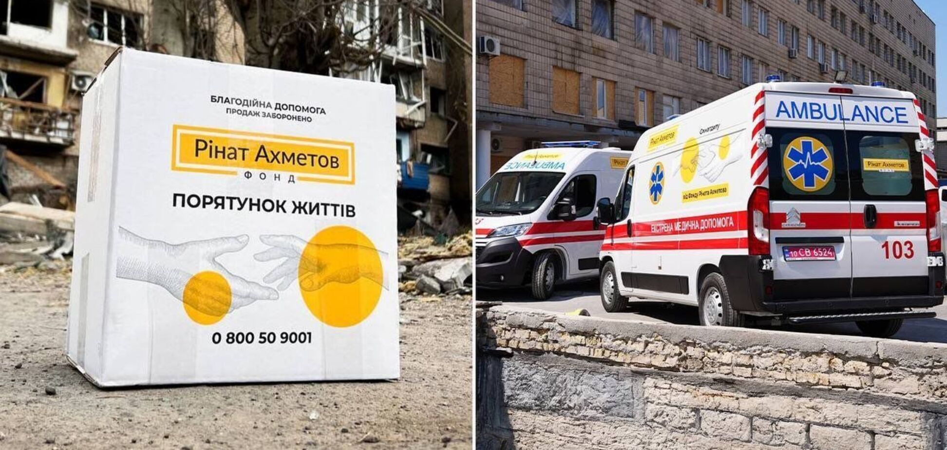 Фонд Рината Ахметова рассказал об изменениях в программе помощи украинцам за три года войны