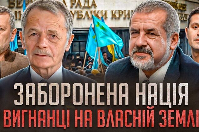 Що Україна не знає про киримли? Вийшов новий фільм про боротьбу кримських татар за свою батьківщину