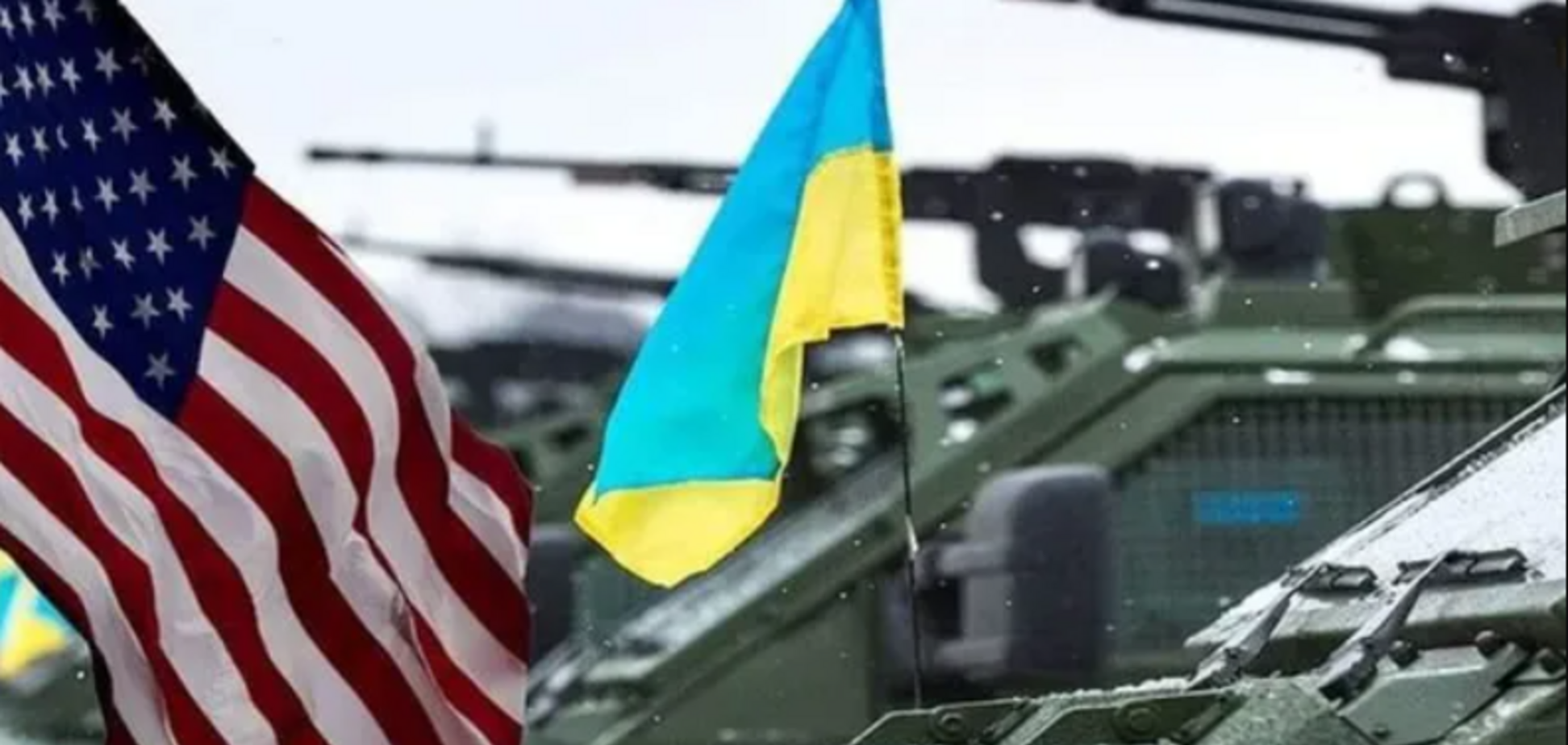 США відновили постачання зброї Україні після інавгурації Трампа – Reuters