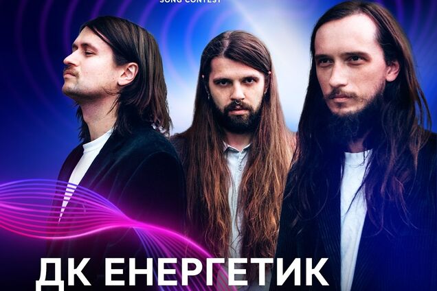 ДК Энергетик: что известно о единственном постпанк-артисте в Нацотборе на Евровидение 2025 и о чем их песня 'Соль'