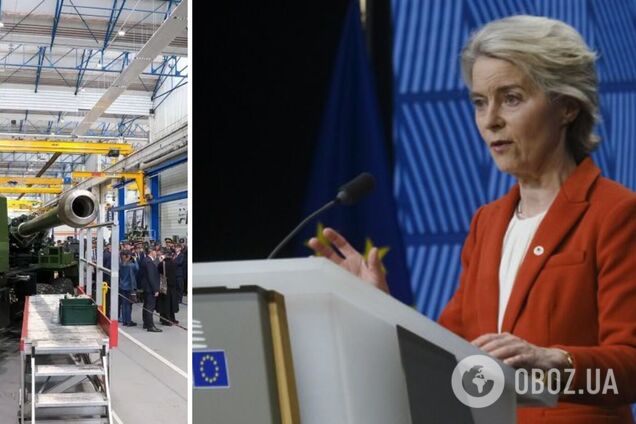 Фон дер Ляен призвала европейскую оборонную промышленность учиться на опыте ОПК Украины