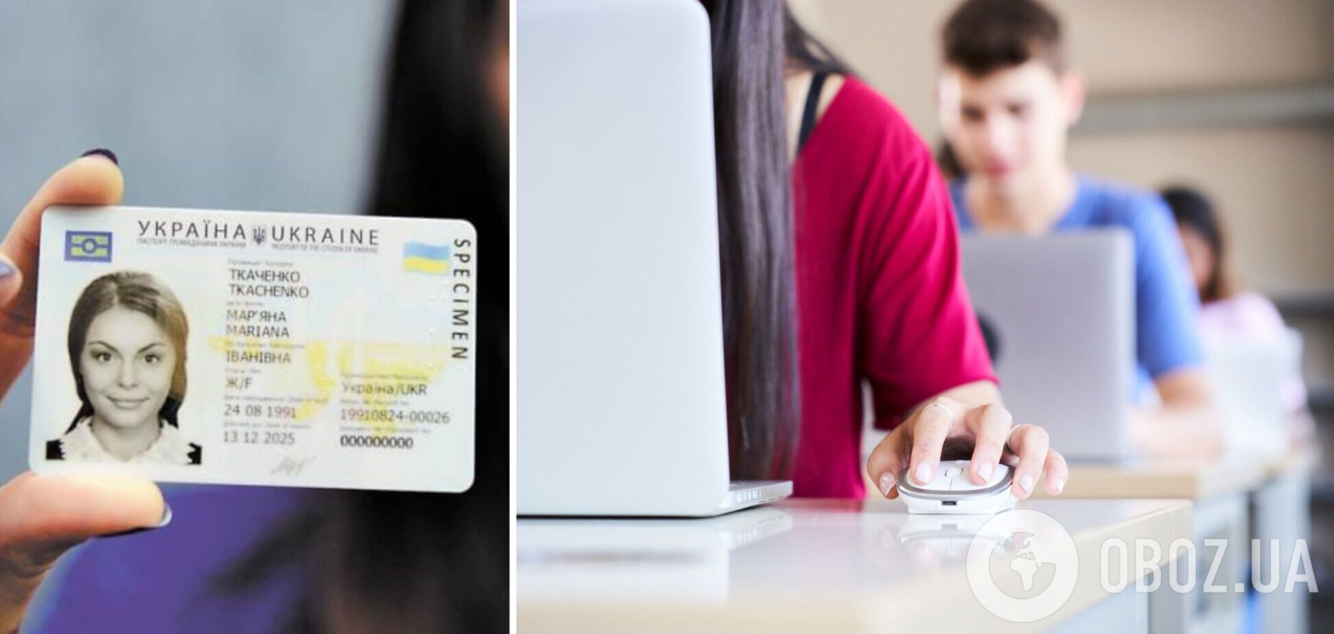 Выпускников без ID-карты к НМТ-2025 не допустят: как ее оформить, какие документы нужны