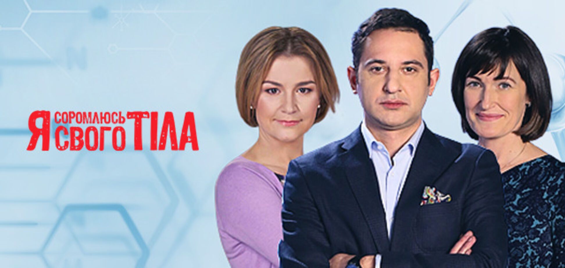 Зірка 'Я соромлюсь свого тіла' висловилася щодо відродження легендарного проєкту