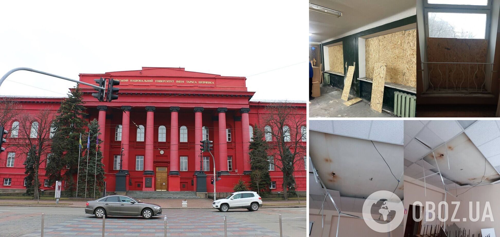 В Киеве в результате атаки дронами 4 февраля повреждены здания университета Тараса Шевченко. Подробности и фото