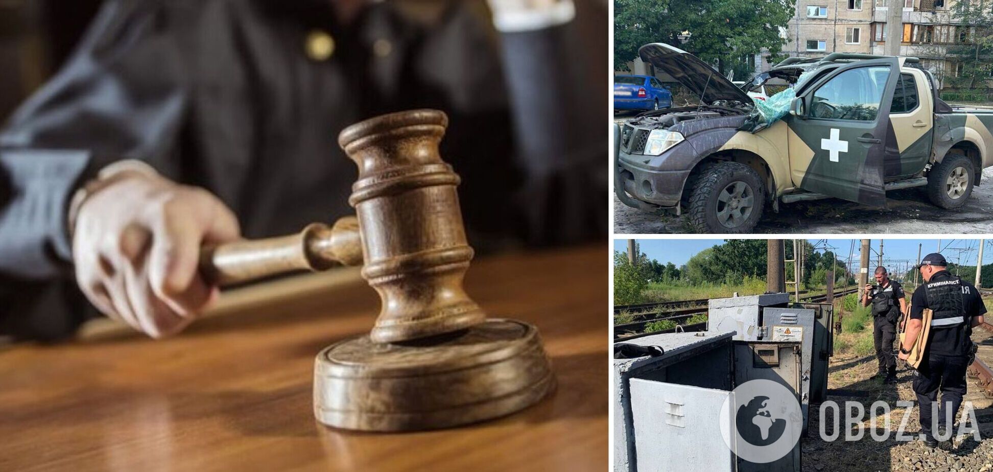 Підпалили авто ЗСУ та релейні шафи залізниці: у Києві судитимуть трьох зловмисників. Фото