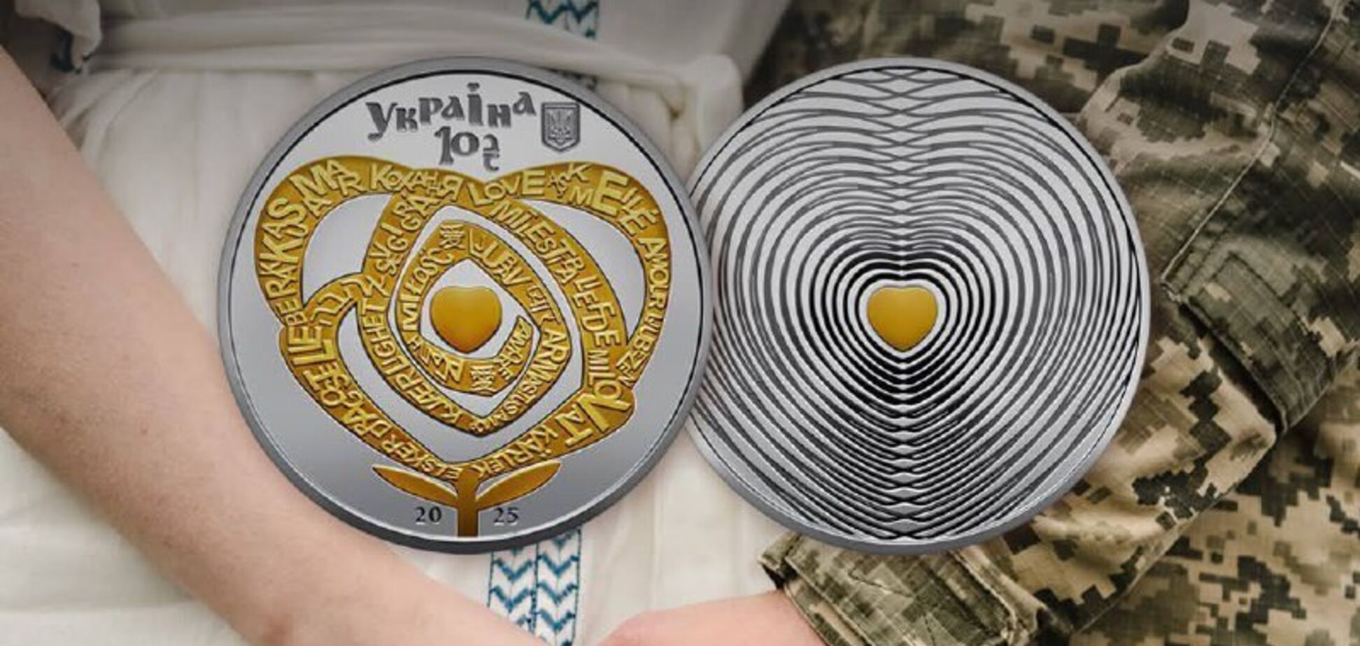 В Нацбанку показали нової монети до Дня святого Валентина